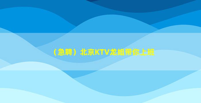 连云港酒吧招聘